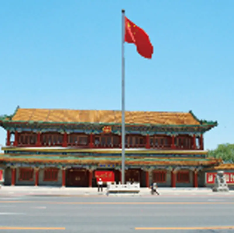 Zhong nanhai Hörsaal