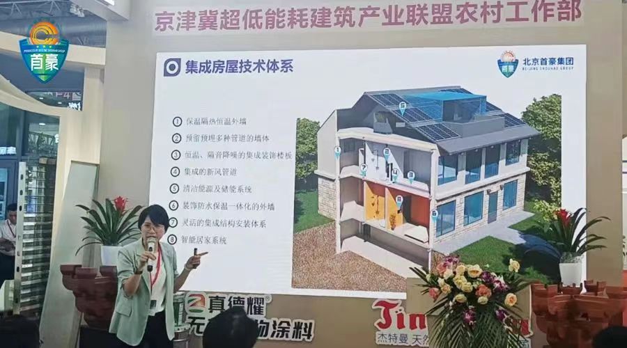 The 21st China Housing Expo