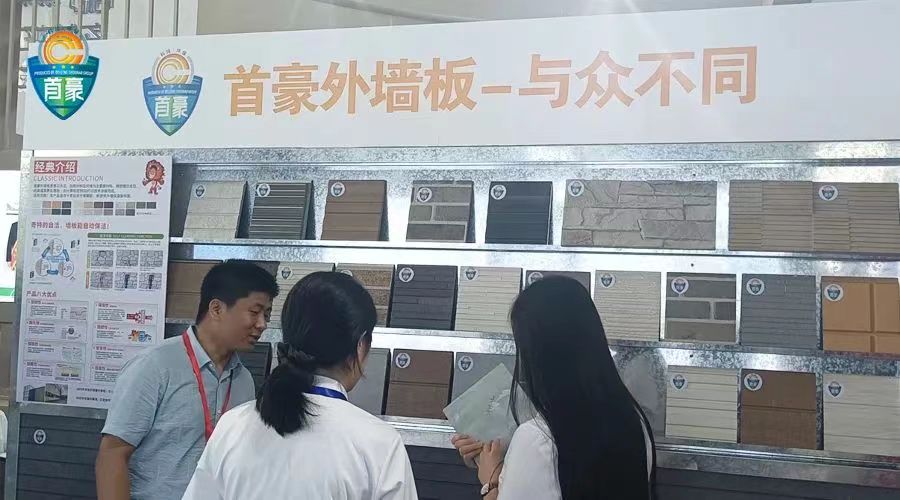 The 21st China Housing Expo