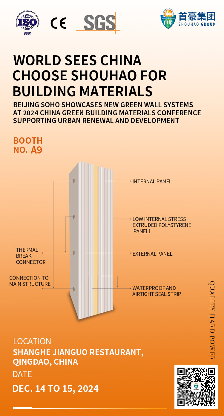 2024-china-green-building-materials-conference.jpg